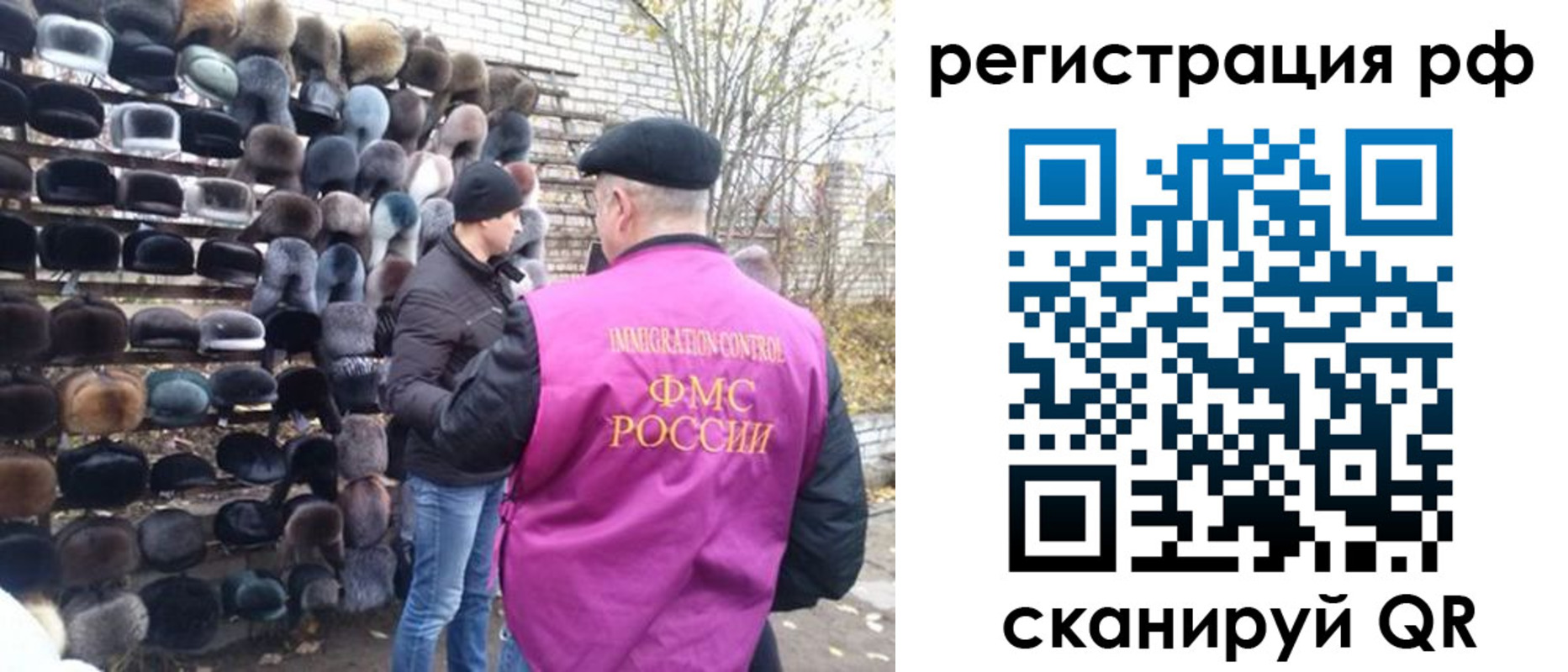 прописка для работы в Хабаровском крае