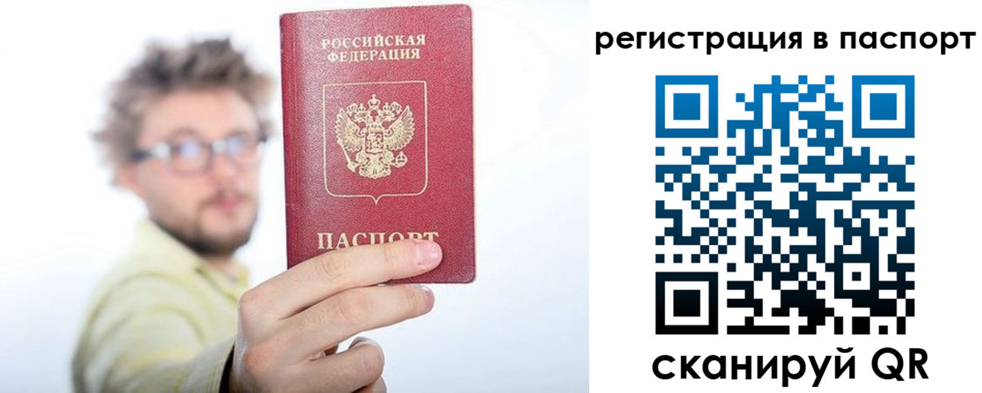 прописка в квартире в Хабаровском крае