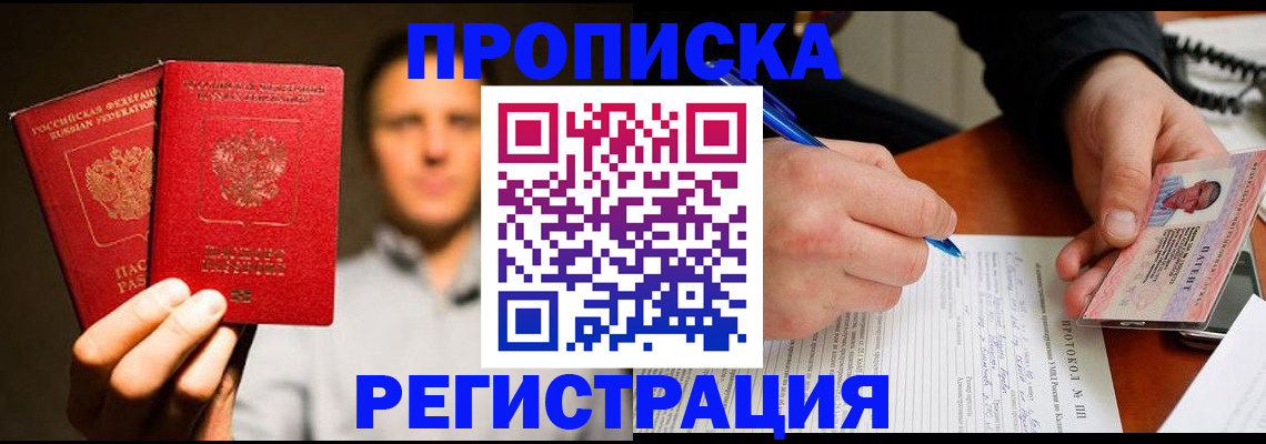 временная регистрация для всех в Хабаровском крае