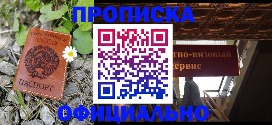 прописка для военкомата в Хабаровском крае