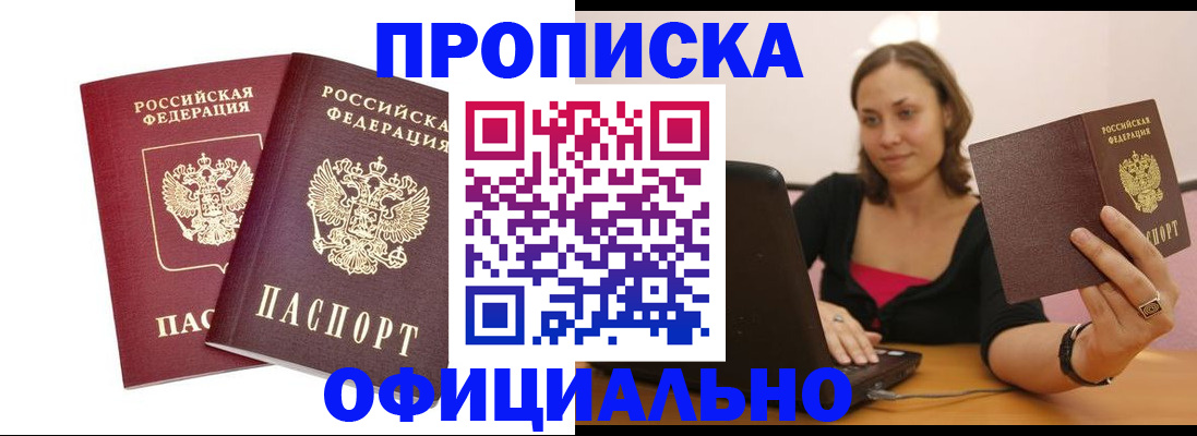 временная регистрация в Хабаровском крае