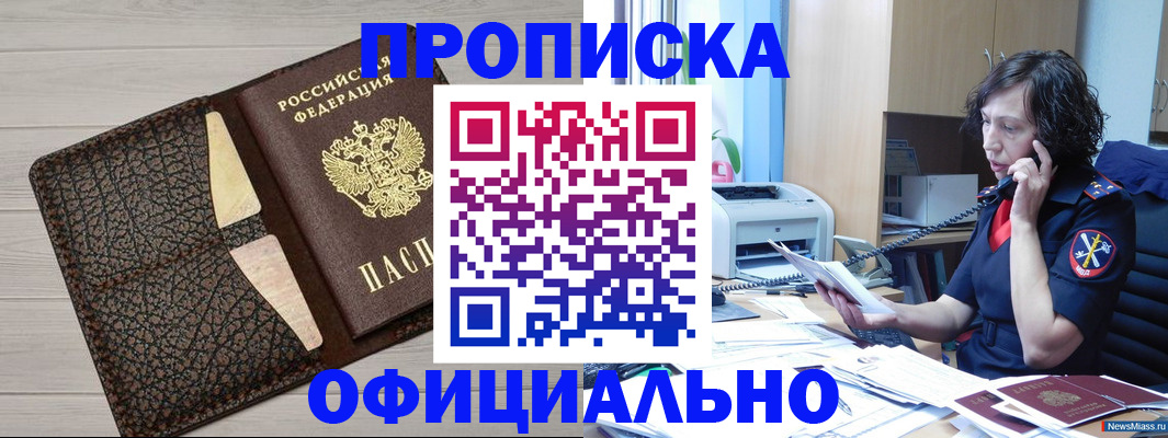 временная регистрация надежно в Хабаровском крае