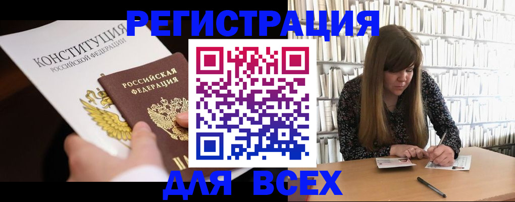регистрация для дет. сада в Хабаровском крае