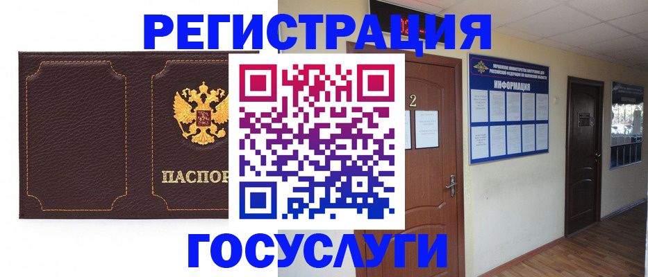 временная регистрация недорого в Хабаровском крае
