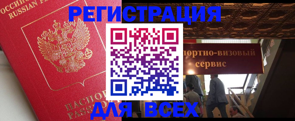 прописка для военкомата в Хабаровском крае