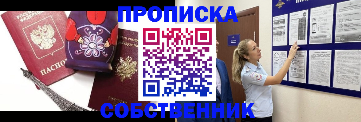 прописка для кредита в Хабаровском крае